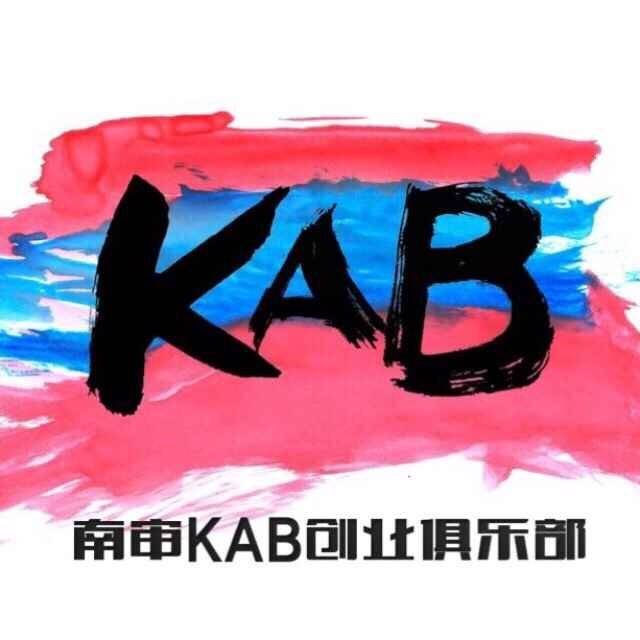 KAB创业俱乐部团徽