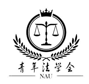 青法logo